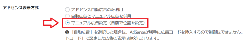 Cocoonに忍者AdMaxを貼る方法2