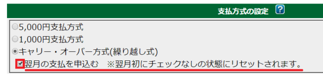 A8ネット支払い方法の変更4