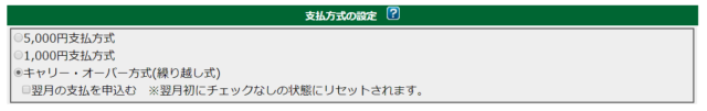 A8ネット支払い方法の変更3