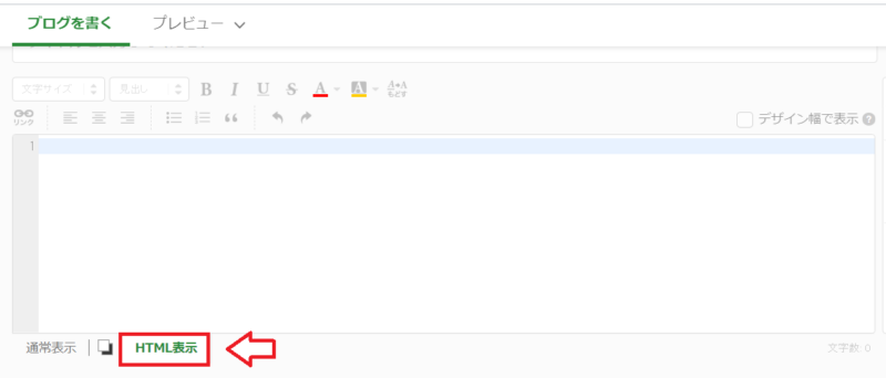 カエレバの設定と使い方9