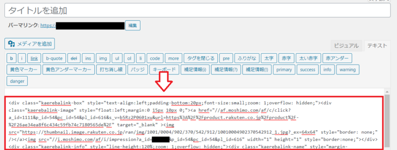 カエレバプレビュー3