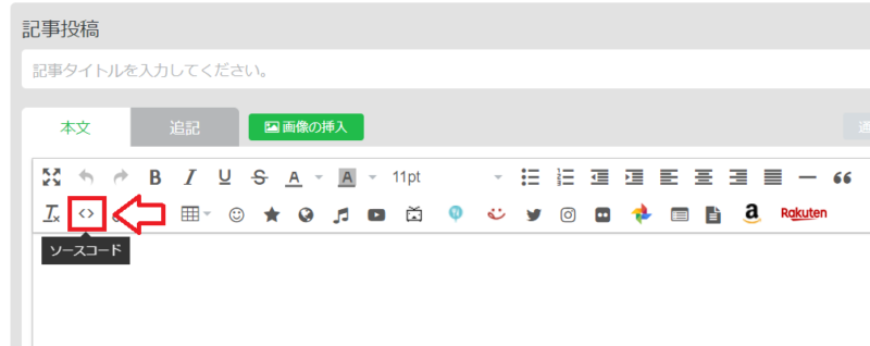 カエレバの設定と使い方10