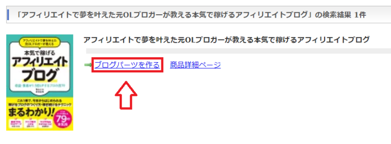 ヨメレバの設定と使い方6