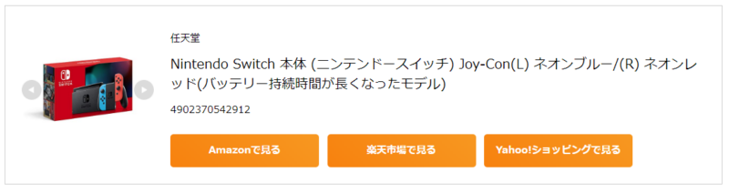 もしもアフィリエイトかんたんリンク