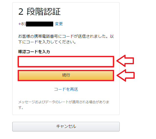 Amazonアソシエイト登録手順と注意点11