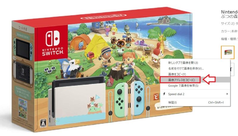 Rinker手動でリンク作成する手順16