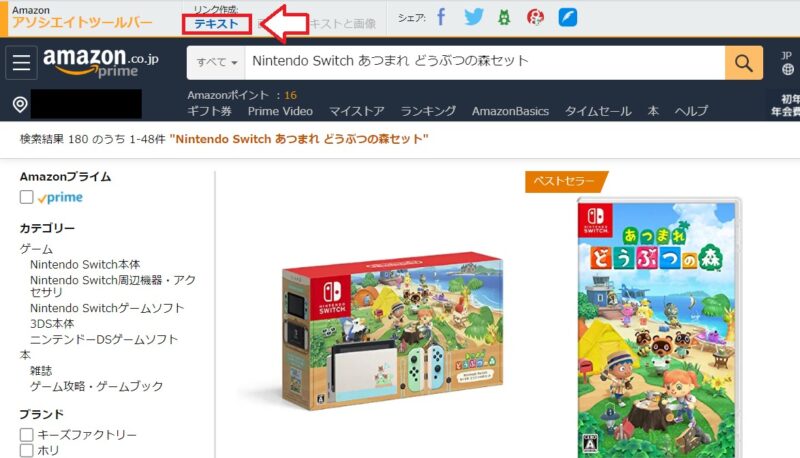 Rinkerのリンクを手動で設置する手順7