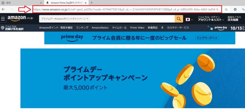 バリューコマースで広告リンクを作成する手順12