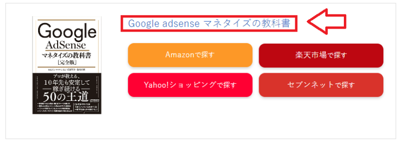 MylinkBoxの設定と使い方4