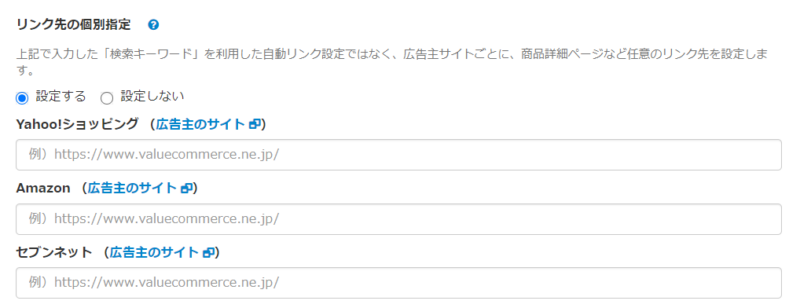 MylinkBoxの設定と使い方9