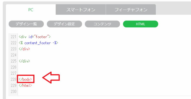MylinkBoxの設定と使い方21
