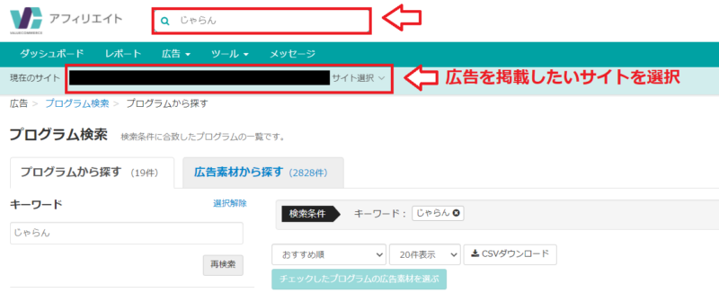 トマレバのユーザーデータ入力設定手順6