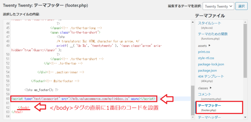 MylinkBoxの設定と使い方14