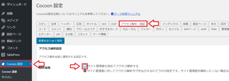 MylinkBoxの設定と使い方17