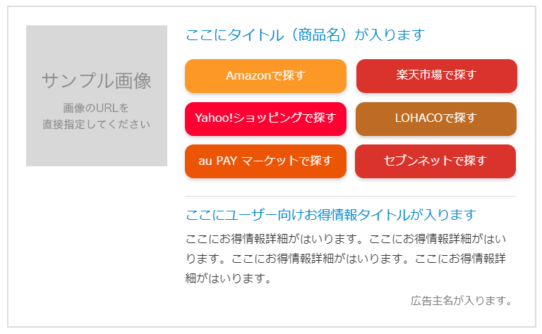 MylinkBoxの設定と使い方6