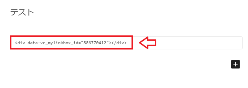 MylinkBoxの設定と使い方20