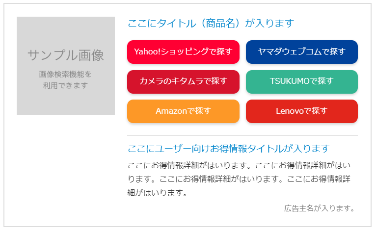 MylinkBoxの設定と使い方7