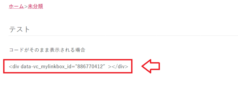 MylinkBoxが表示されない場合の対処方法1