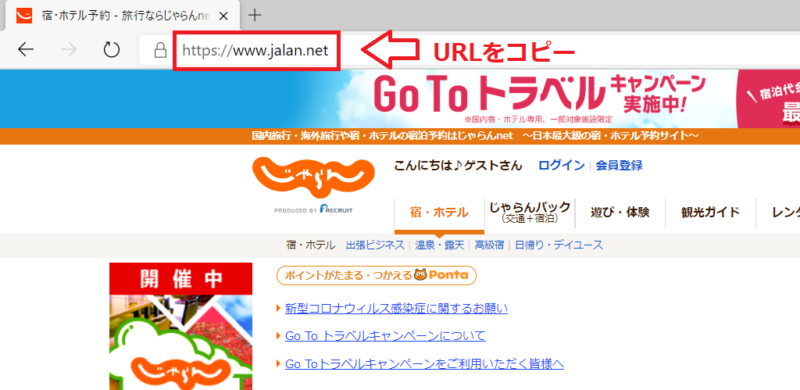 トマレバのユーザーデータ入力設定手順10