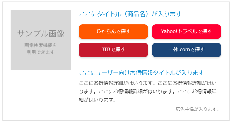 MylinkBoxの設定と使い方5