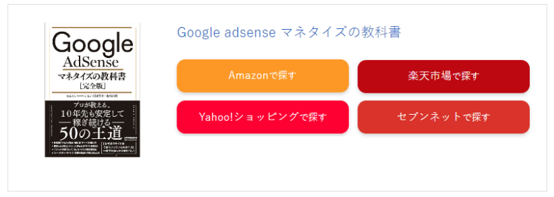 MylinkBoxの設定と使い方3