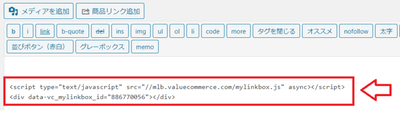 MylinkBoxが表示されない場合の対処方法2