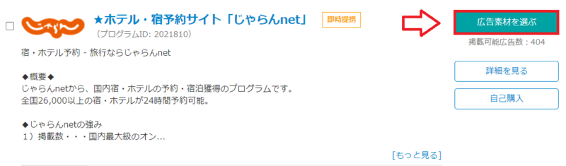 トマレバのユーザーデータ入力設定手順7