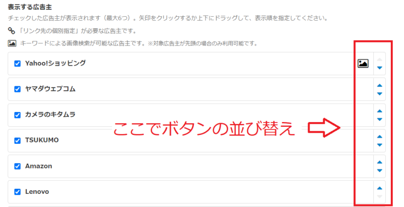 MylinkBoxの設定と使い方8