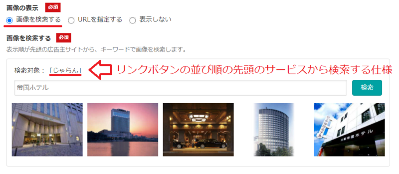MylinkBoxの設定と使い方10