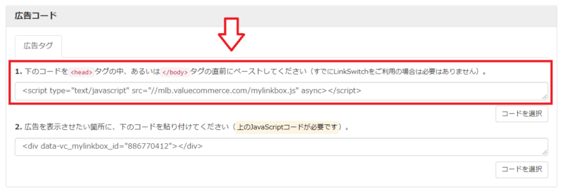 MylinkBoxの設定と使い方13