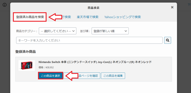 ポチップの使い方16