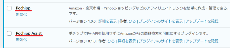 ポチップのアップロード方法4