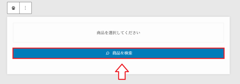 ポチップの使い方9