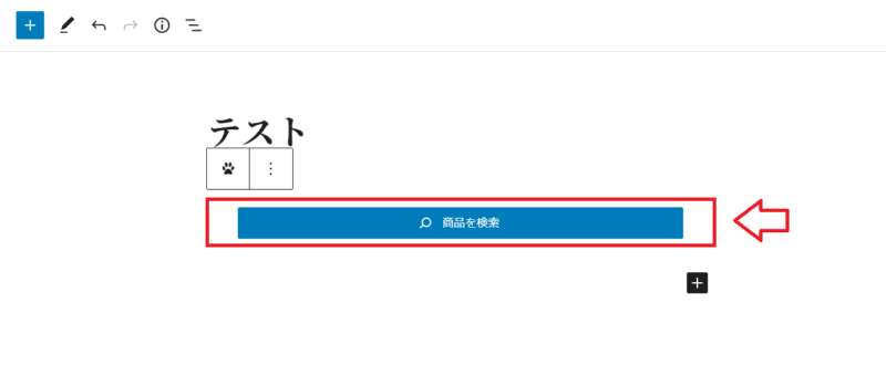 ポチップの使い方2