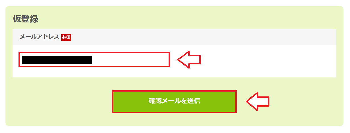 もしもアフィリエイト無料登録の手順4
