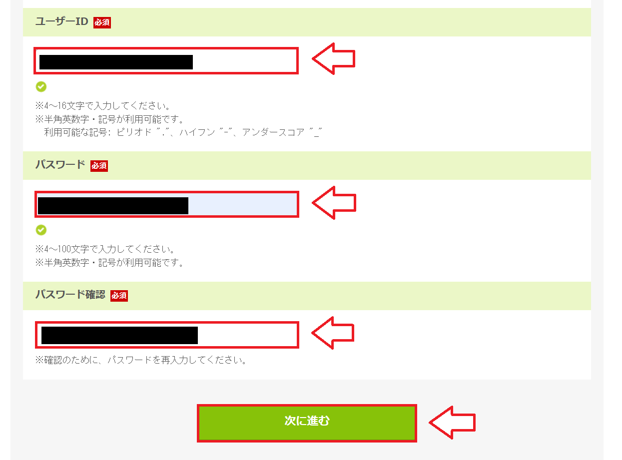 もしもアフィリエイト無料登録の手順5