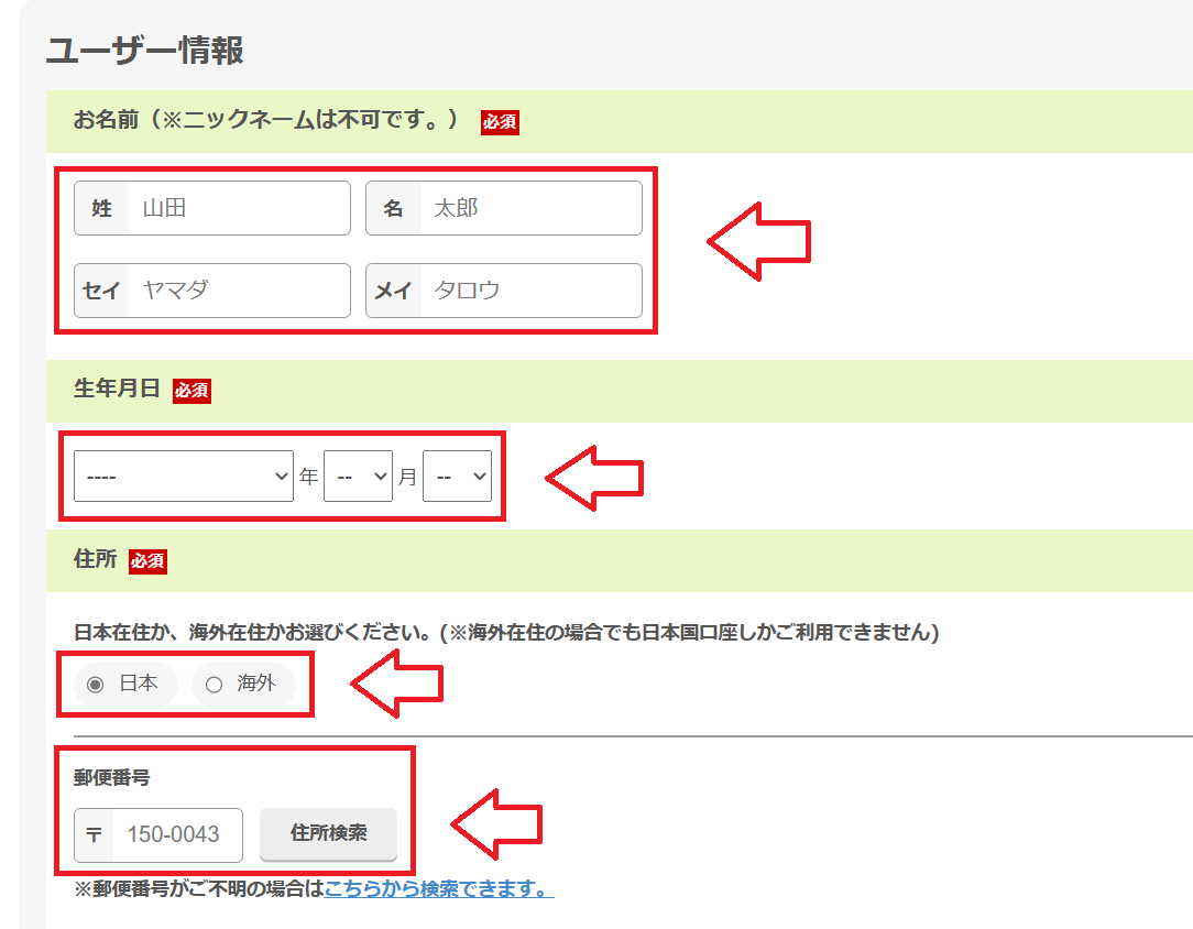 もしもアフィリエイト無料登録の手順1