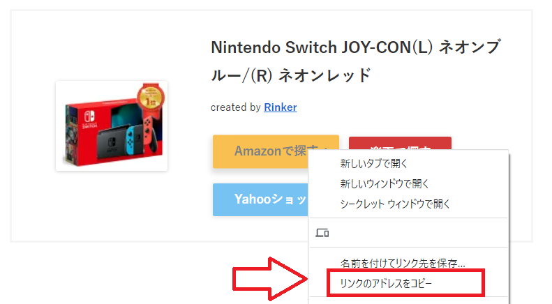Amazonシークレットキーなしリンク3