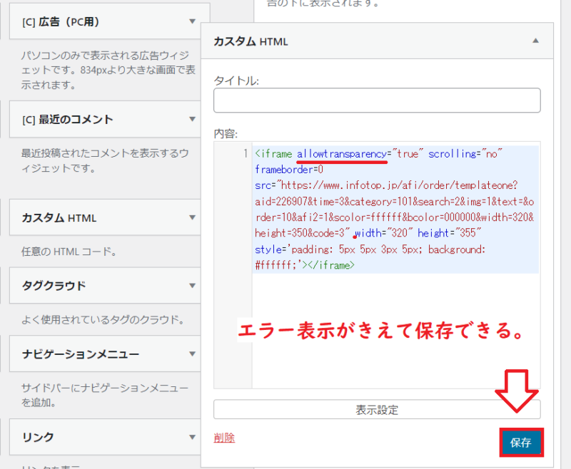 infotop売上ランキングタグ生成7
