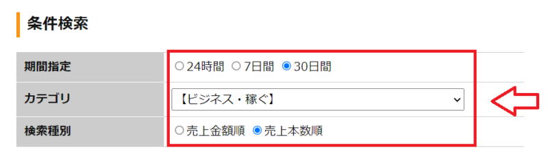 infotop売上ランキングタグ生成2