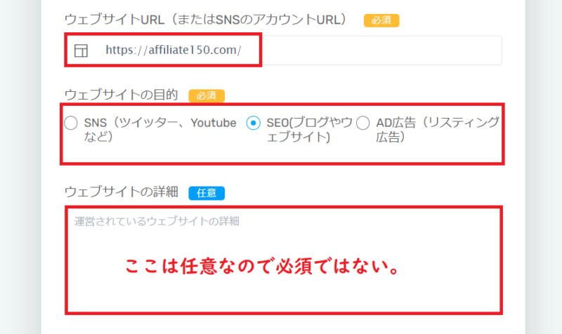 マネートラック登録方法5