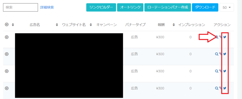 マネートラック特徴2