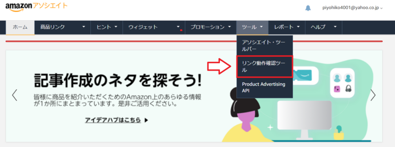 Amazonシークレットキーなしリンク4