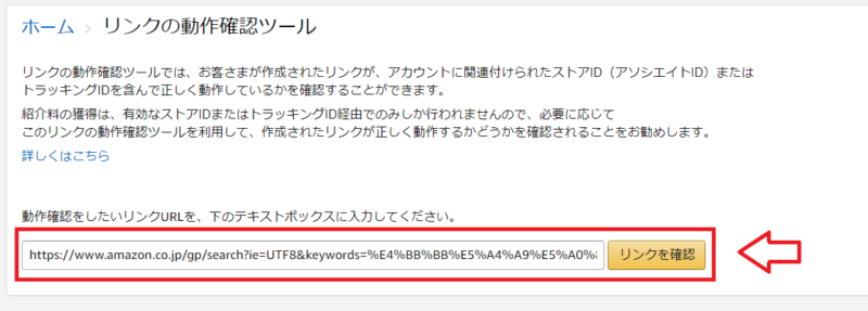 Amazonシークレットキーなしリンク5