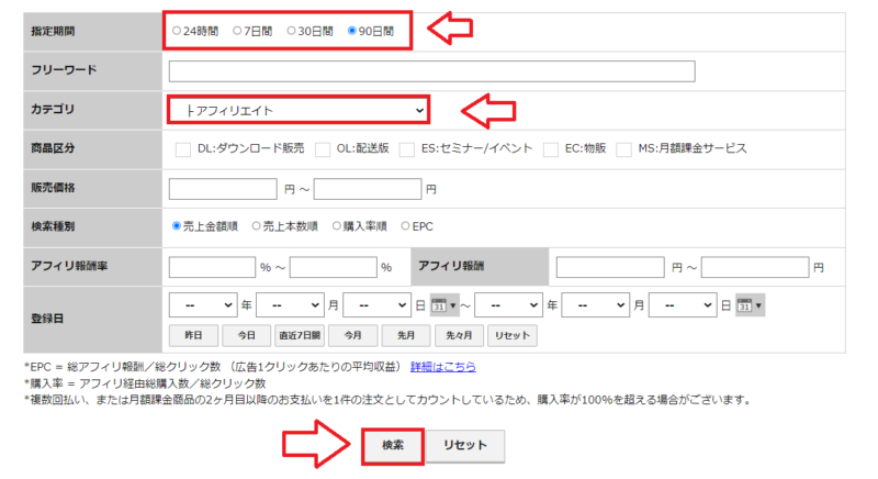 infotopアフィリエイトリンク生成方法3