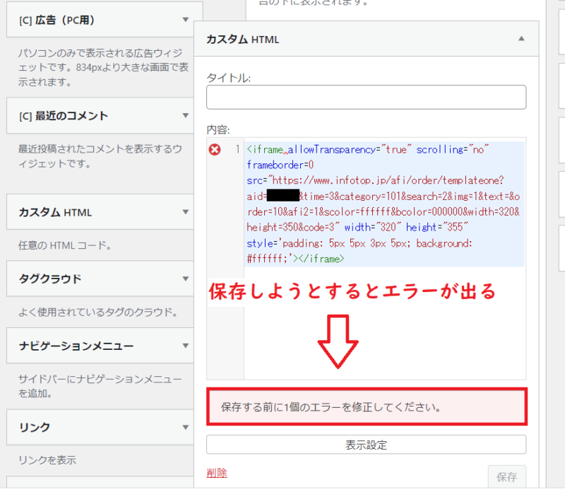 infotop売上ランキングタグ生成6