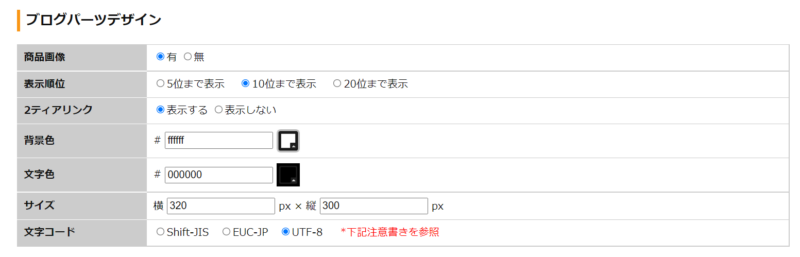 infotop売上ランキングタグ生成3