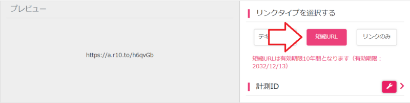 楽天トラベルアフィリエイトをTwitterで紹介する方法2