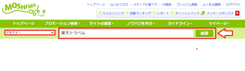 楽天トラベルアフィリエイトのやり方もしもアフィリエイト編1
