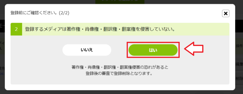 もしもアフィリエイトサイト登録の手順4